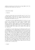 보육서비스의 전달체계와 보육과정의 단계-2
