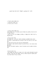보육시설 종사자의 역할과 보육교사의 자격-1