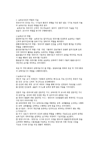 보육시설 종사자의 역할과 보육교사의 자격-2
