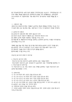 보육시설 종사자의 역할과 보육교사의 자격-3
