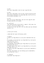 보육시설 종사자의 역할과 보육교사의 자격-4