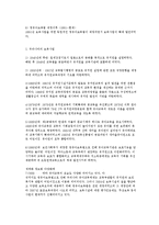 보육의 역사 레포트-2