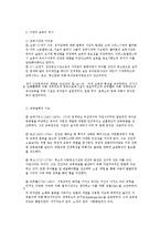 보육의 역사 레포트-3