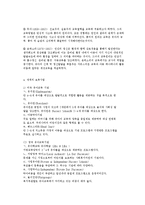 보육의 역사 레포트-4