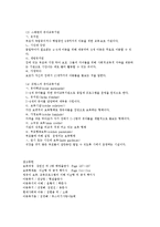 보육의 역사 레포트-5