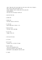보육의 유형 레포트-2