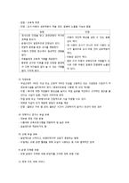 보육의 유형 레포트-3