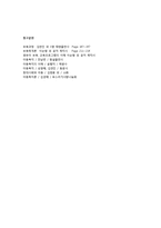 보육의 유형 레포트-5