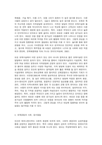 보육이 미치는 영향과 영유아 발달에 관련된 보육의 요소-3