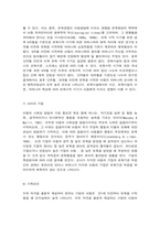 보육이 미치는 영향과 영유아 발달에 관련된 보육의 요소-8