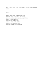 보육이 미치는 영향과 영유아 발달에 관련된 보육의 요소-10