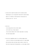 보육학개론 요약정리-12
