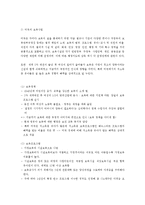 세계 각국의 보육사업의 실태와 특징-3