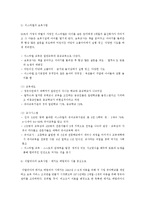 세계 각국의 보육사업의 실태와 특징-7