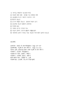 세계 각국의 보육사업의 실태와 특징-9