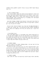 아동 복지환경의 영향과 중요성-3