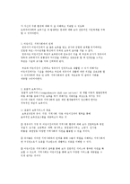 어린이집에서의 부모참여-4