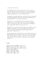 어린이집에서의 부모참여-5