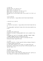 어린이집에서의 시설 및 사무관리-2