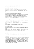 어린이집에서의 시설 및 사무관리-3