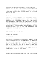 영유아 발달 이론과 보육교사의 역할-6