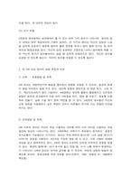 영유아 발달 이론과 보육교사의 역할-9
