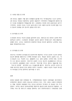 영유아 발달 이론과 보육교사의 역할-10
