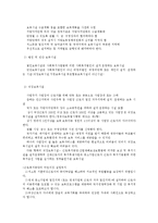 영유아 보육 서비스의 유형 분류-2