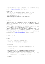 영유아 보육 서비스의 유형 분류-3