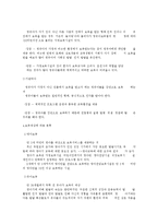 영유아 보육 서비스의 유형 분류-4