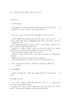 영유아 보육 서비스의 유형 분류-5