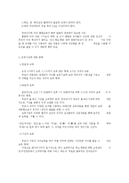 영유아 보육 서비스의 유형 분류-6