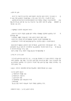 영유아 보육 서비스의 유형 분류-7