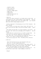 영유아 보육 서비스의 유형 분류-8