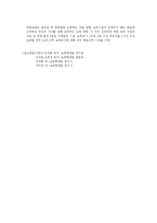 영유아 보육 서비스의 유형 분류-9