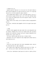 사회복지법의 법원-4