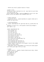 고용보험법 핵심 요약 정리-3