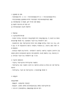 국민건강보험법 핵심 요약 정리-2