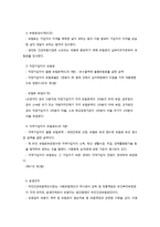 국민건강보험법 핵심 요약 정리-4