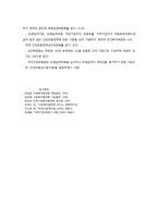 국민건강보험법 핵심 요약 정리-5