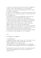 국민기초생활보장법 수급권과 급여-2