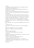 국민기초생활보장법 수급권과 급여-10