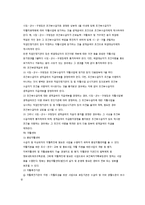 국민기초생활보장법 수급권과 급여-11