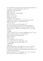 국민기초생활보장법 수급권과 급여-12