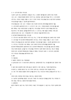 국민기초생활보장법 수급권과 급여-16