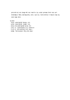 국민기초생활보장법 수급권과 급여-17