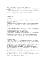 기초노령연금법 요약 정리-2