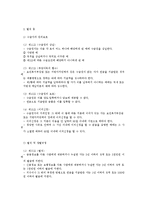 기초노령연금법 요약 정리-4