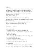 긴급복지지원법 요약 정리-2