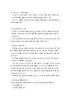 긴급복지지원법 요약 정리-3